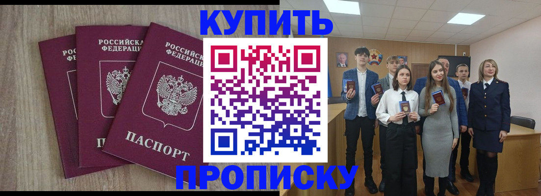 прописка гарантия в Тутаеве