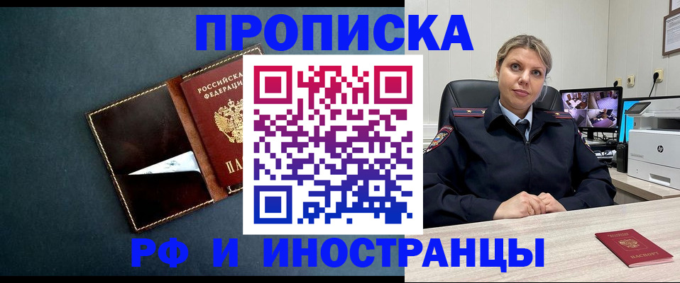 купить прописку в Тутаеве